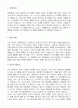 A+ 한화솔루션 제조기술부문 HR 경력 자기소개서 3페이지