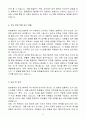 A+ 한화솔루션 제조기술부문 HR 경력 자기소개서 4페이지