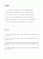 A+ 한화솔루션 셀공정팀 공정엔지니어 경력 자기소개서 2페이지