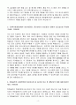 A+ 한화솔루션 셀공정팀 공정엔지니어 경력 자기소개서 4페이지