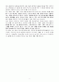 A+ 한화솔루션 셀공정팀 공정엔지니어 경력 자기소개서 5페이지
