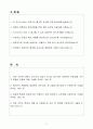A+ 한화솔루션 생산직(생산) 인턴사원 자기소개서 2페이지