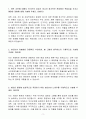 A+ 한화솔루션 생산직(생산) 인턴사원 자기소개서 3페이지
