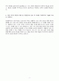 A+ 한화솔루션 생산직(생산) 인턴사원 자기소개서 4페이지