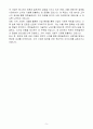 A+ 한화솔루션 사업개발 담당 경력 자기소개서 5페이지
