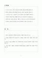 A+ 한화손해보험 직무공통(영업관리) 경력 자기소개서 2페이지