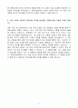 A+ 한화손해보험 직무공통(영업관리) 경력 자기소개서 4페이지