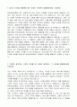 A+ 한화손해보험 지점총무 업무 신입 자기소개서 3페이지