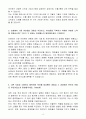 A+ 한화손해보험 지점총무 업무 신입 자기소개서 4페이지