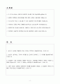 A+ 한화손해보험 지점총무 업무 경력 자기소개서 2페이지