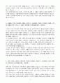 A+ 한화손해보험 지점총무 업무 경력 자기소개서 4페이지
