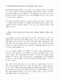 A+ 한화손해보험 보험RM업무 신입 자기소개서 3페이지