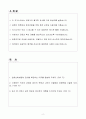 A+ 한화손해보험 보험RM업무 경력 자기소개서 2페이지