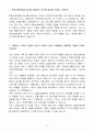 A+ 한화손해보험 모바일 기획/개발 신입 자기소개서 3페이지