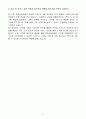 A+ 한화손해보험 모바일 기획/개발 신입 자기소개서 4페이지