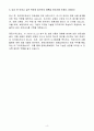 A+ 한화손해보험 계리업무 신입 자기소개서 4페이지