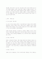 [세상읽기와논술] 유현준의 공간과 도시 수술실의 칼, 골목길의 칼(반대입장) 2페이지