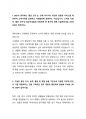 BGF리테일 신입사원 SC직무 최종합격 자기소개서 2페이지