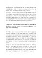 BGF리테일 신입사원 SC직무 최종합격 자기소개서 3페이지