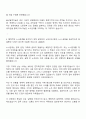 2025 울산알루미늄 노무총무 팀장 자기소개서 지원서와 면접 2페이지