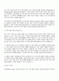 2025 한국GM Supplier Quality Engineer 자기소개서 지원서와 면접자료 2페이지