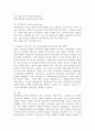 직무만족에 영향을 주는 다양한 요인들을 제시하고 작업동기 이론에서의 주요한 요소들 (동기부여, 작업효율성, 직무만족도)간의 관계를 자신의 경험을 바탕으로 서술하시오. 4페이지