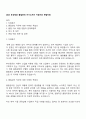 2025 후성정공 품질관리 자기소개서 지원서와 면접자료 1페이지