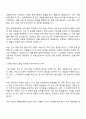 2025 후성정공 개발관리 자기소개서 자소서 면접 2페이지