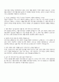2025 S-OIL(에스오일) 소매영업(수도권) 자기소개서 지원서와 면접자료 3페이지