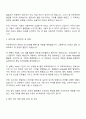 더인 핀테크 산업 웹퍼블리셔 & UI개발 전문가 양성 및 인턴 매칭 과정 자기소개서 2페이지
