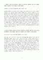 한화생명 보험계리_리스크관리 자기소개서 3페이지