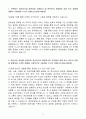 한화생명 글로벌_글로벌HR 자기소개서 3페이지