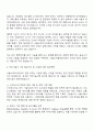2025 서울디지털재단 서울스마트시티센터 운영 자기소개서 2페이지
