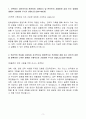 한화생명 경영지원_경영기획 자기소개서 3페이지