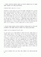 한화생명 경영지원_IR 자기소개서 3페이지
