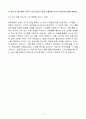 한화생명 AI_AI기획 자기소개서 4페이지
