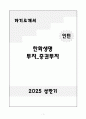 한화생명 투자_증권투자 자기소개서 1페이지
