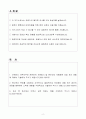 한화생명 투자_증권투자 자기소개서 2페이지
