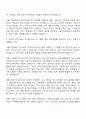 서울디지털재단 비서-총무 자기소개서 지원서와 면접자료 2페이지