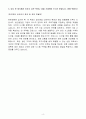 한화생명 영업관리_법인영업 자기소개서 4페이지
