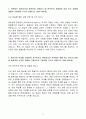 한화생명 영업관리_GA(General Agency) 자기소개서 3페이지
