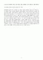 한화생명 영업관리_GA(General Agency) 자기소개서 4페이지