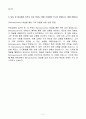 한화생명 영업관리_BA(Bancassurance) 자기소개서 4페이지