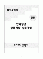 한화생명 상품개발_상품개발 자기소개서 1페이지