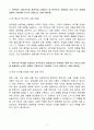 한화생명 상품개발_상품개발 자기소개서 3페이지