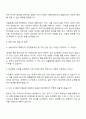 2025 서울특별시여성가족재단 양성평등사업 자기소개서 지원서 면접 3페이지