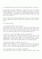 서울특별시여성가족재단 시설관리(기계) 자기소개서 자소서 지원서 3페이지