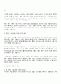 이스트소프트 오르미 백엔드 개발 과정 11기 자기소개서 지원서와 면접자료 3페이지