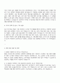 피에스케이(PSK) 시스템관리 자기소개서 지원서 2페이지