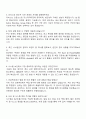 피에스케이(PSK) 시스템관리 자기소개서 지원서 3페이지